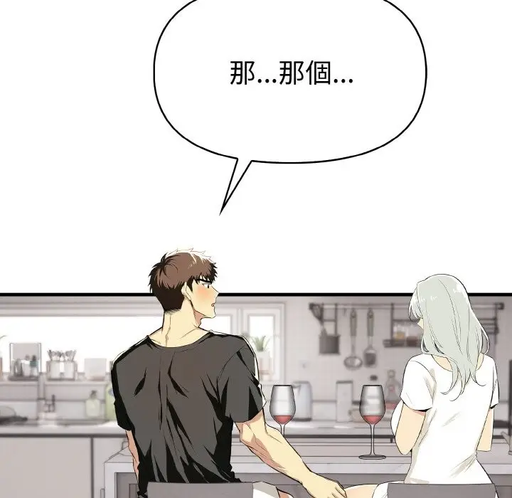 漫画《美魔女都爱我》第6话第13张图