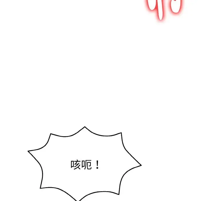 漫画《美魔女都爱我》第6话第134张图