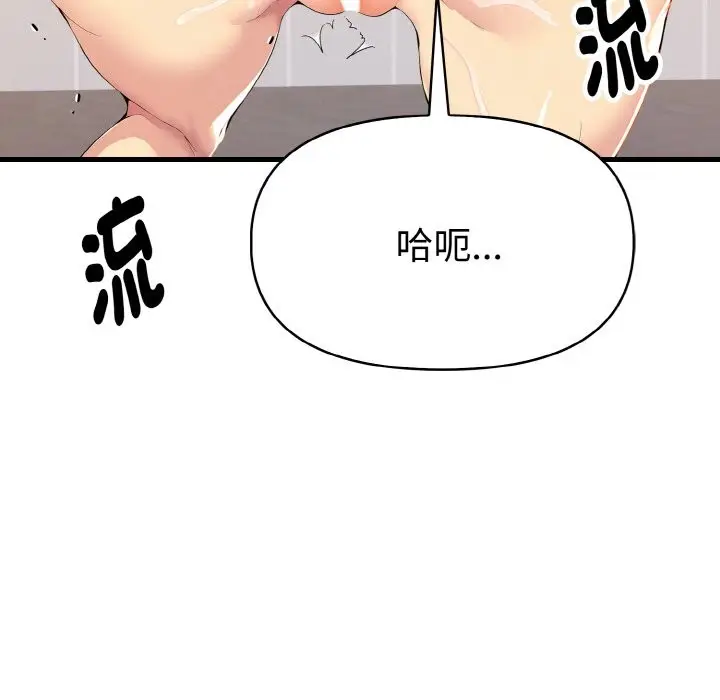 漫画《美魔女都爱我》第6话第139张图
