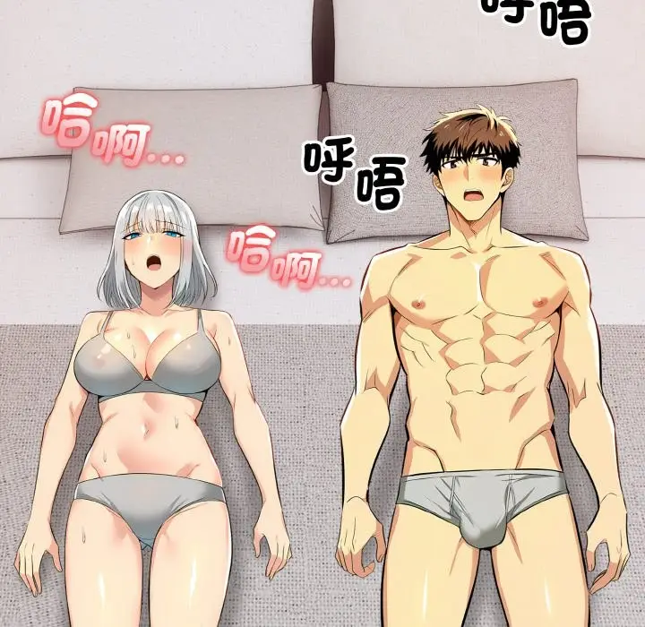 漫画《美魔女都爱我》第6话第144张图