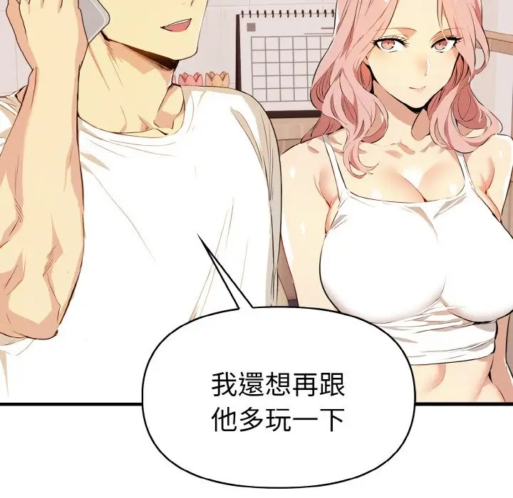 漫画《美魔女都爱我》第6话第160张图