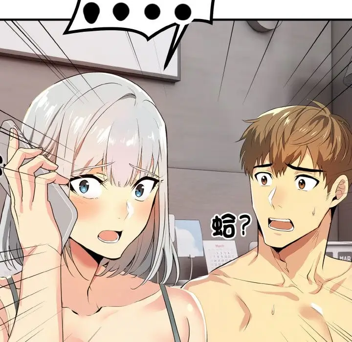 漫画《美魔女都爱我》第6话第162张图