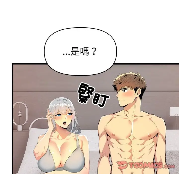 漫画《美魔女都爱我》第6话第164张图