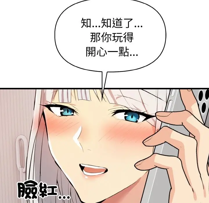 漫画《美魔女都爱我》第6话第166张图
