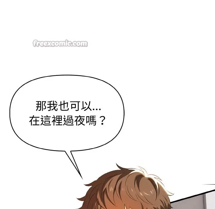 漫画《美魔女都爱我》第6话第168张图