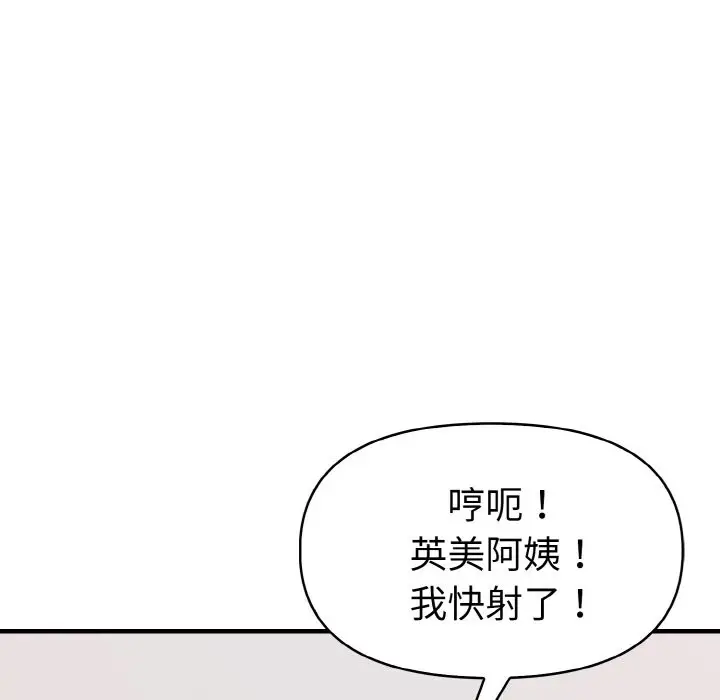 漫画《美魔女都爱我》第6话第179张图