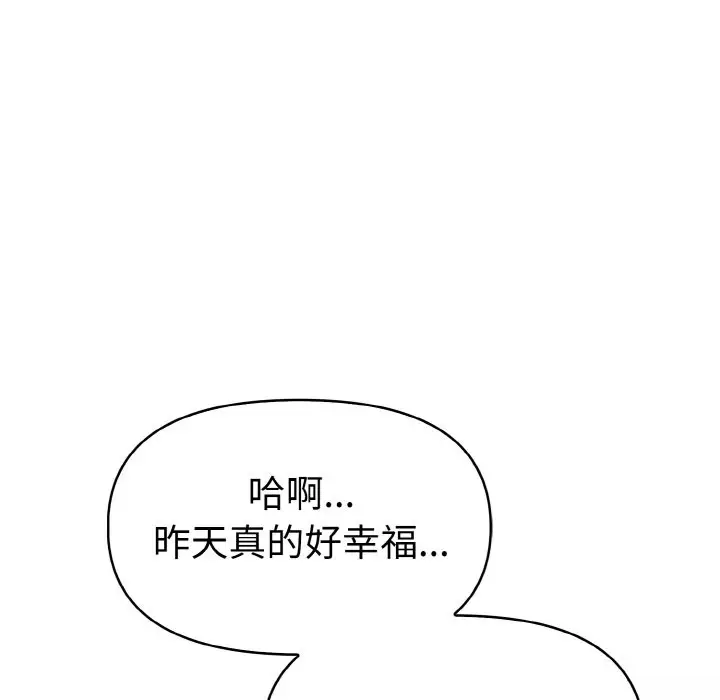 漫画《美魔女都爱我》第6话第188张图