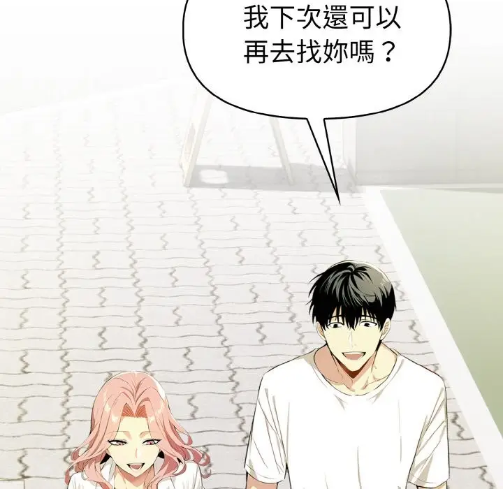 漫画《美魔女都爱我》第6话第189张图