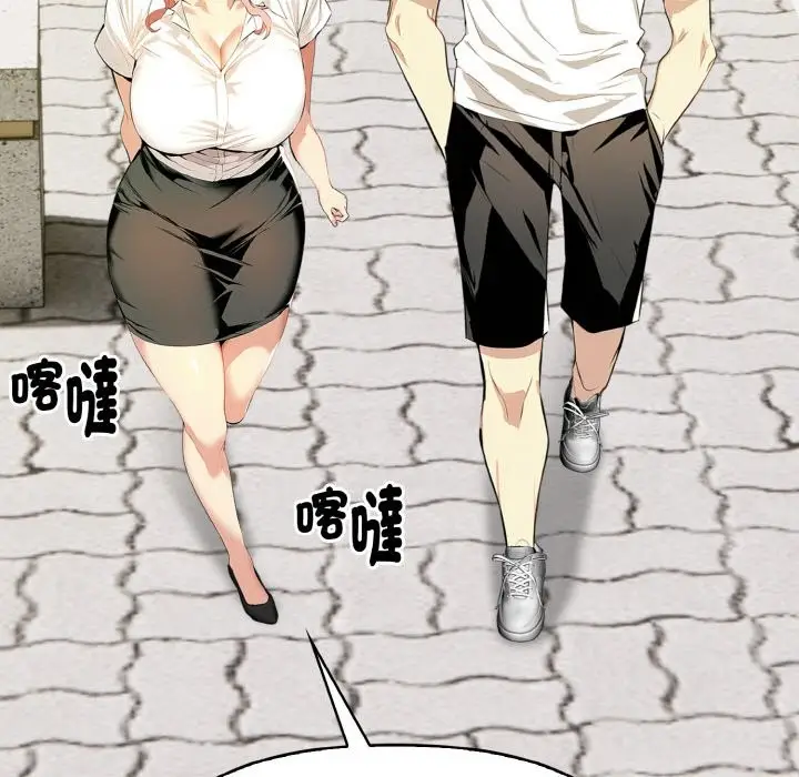 漫画《美魔女都爱我》第6话第190张图