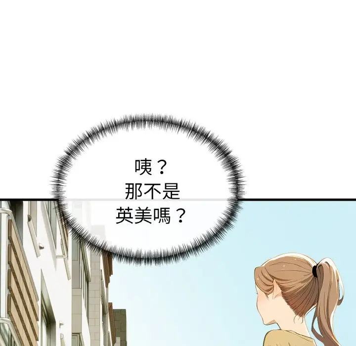漫画《美魔女都爱我》第6话第192张图