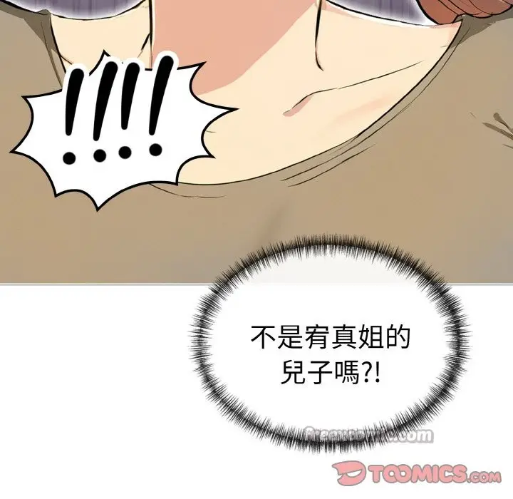 漫画《美魔女都爱我》第6话第196张图