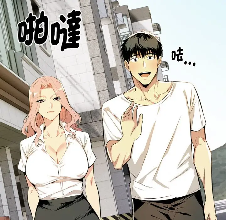 漫画《美魔女都爱我》第6话第198张图