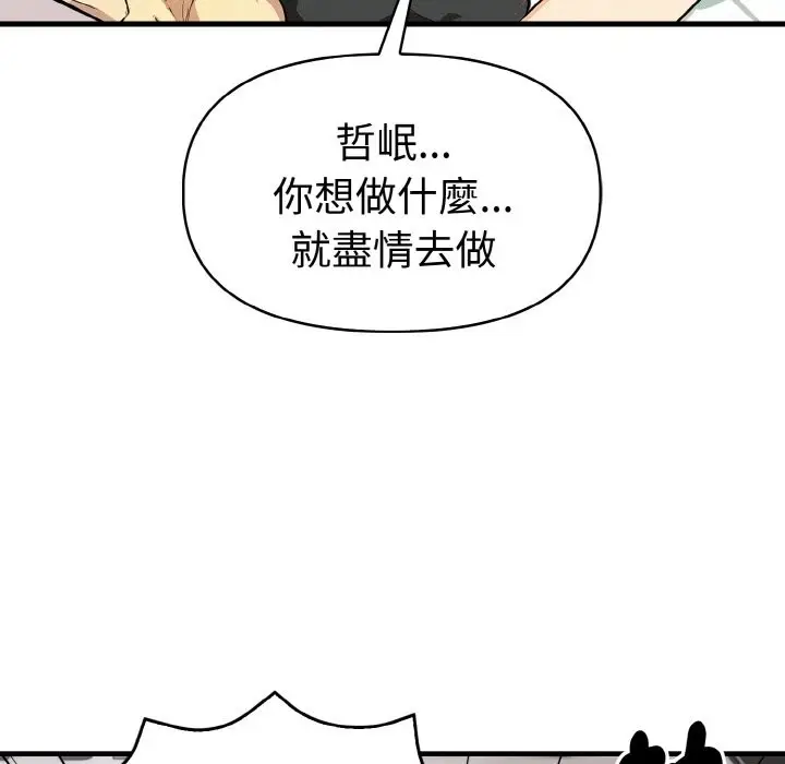 漫画《美魔女都爱我》第6话第20张图