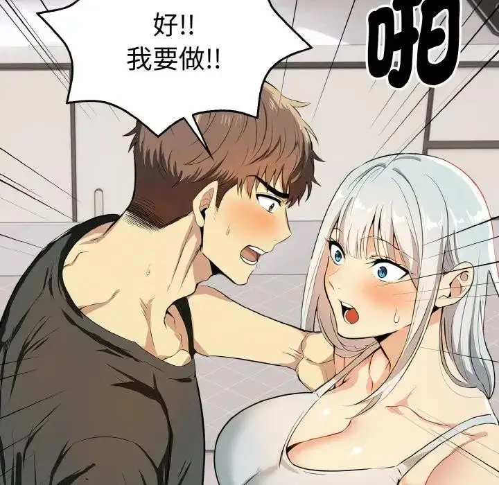 漫画《美魔女都爱我》第6话第21张图