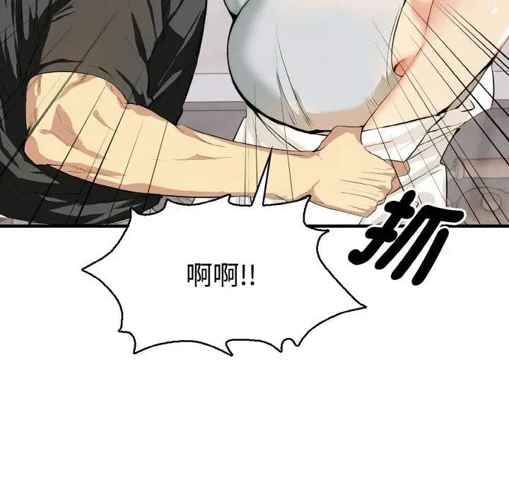 漫画《美魔女都爱我》第6话第22张图