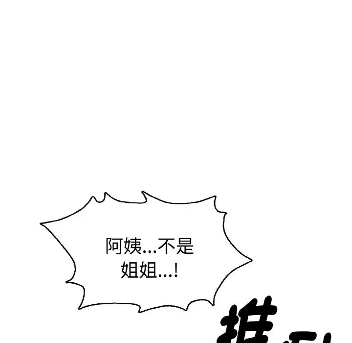 漫画《美魔女都爱我》第6话第23张图