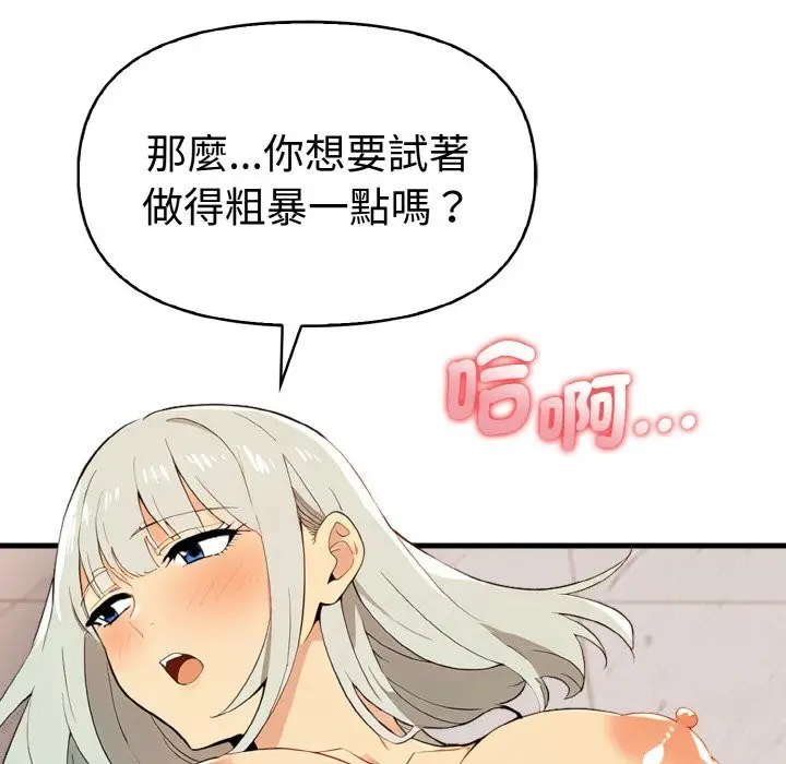 漫画《美魔女都爱我》第6话第31张图