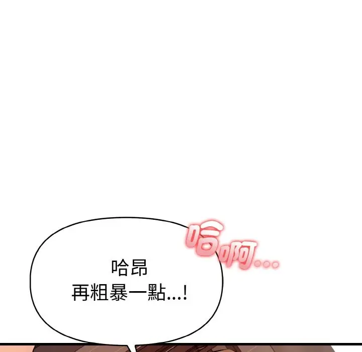 漫画《美魔女都爱我》第6话第37张图