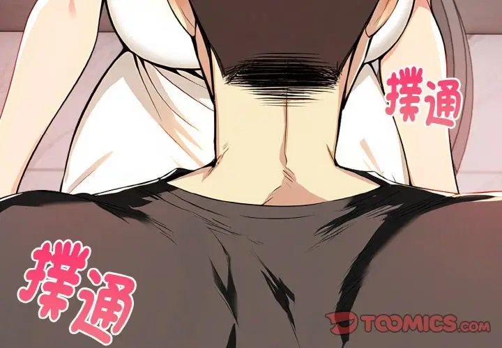 漫画《美魔女都爱我》第6话第4张图