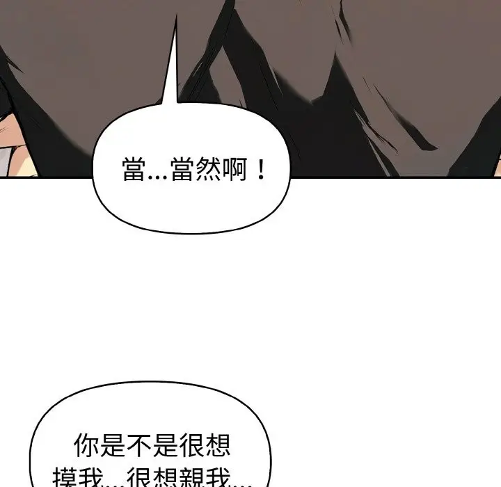 漫画《美魔女都爱我》第6话第5张图