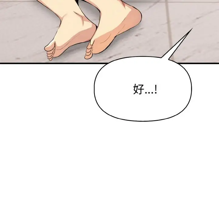 漫画《美魔女都爱我》第6话第72张图