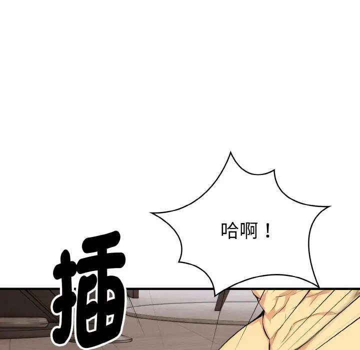 漫画《美魔女都爱我》第6话第73张图