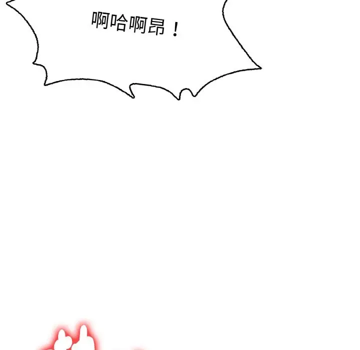 漫画《美魔女都爱我》第6话第75张图