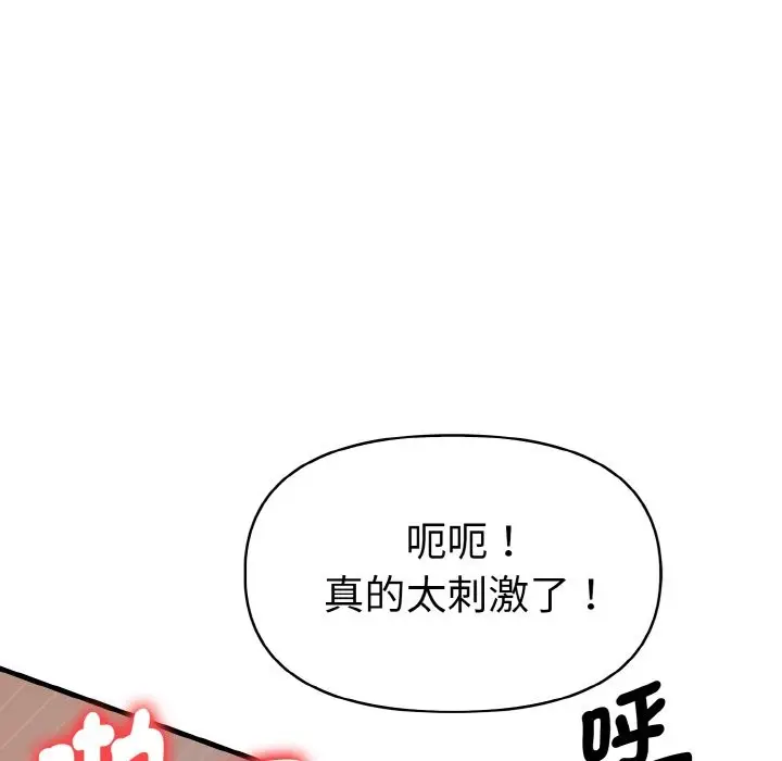 漫画《美魔女都爱我》第6话第82张图