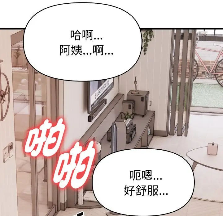 漫画《美魔女都爱我》第6话第86张图