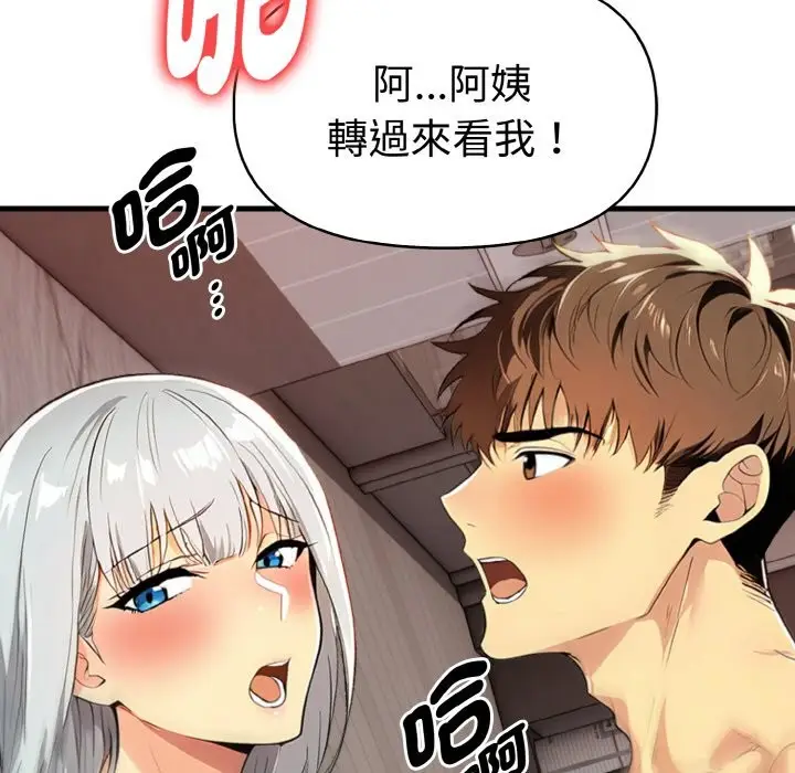 漫画《美魔女都爱我》第6话第89张图