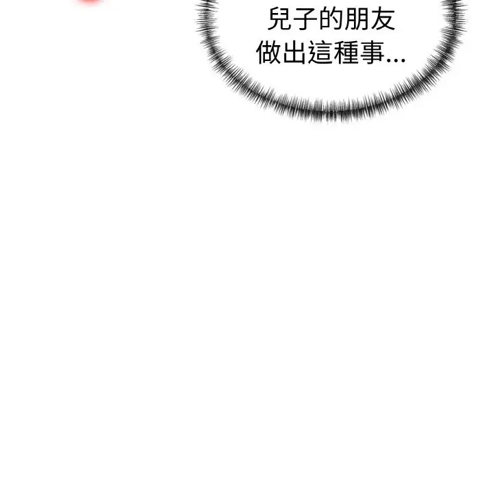 漫画《美魔女都爱我》第6话第92张图