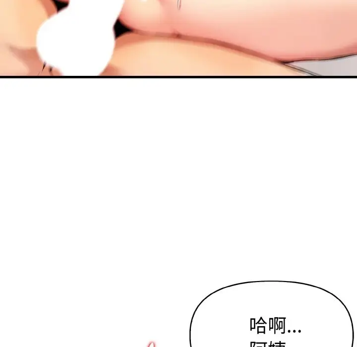 漫画《美魔女都爱我》第7话第106张图