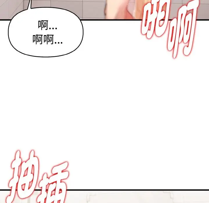 漫画《美魔女都爱我》第7话第108张图