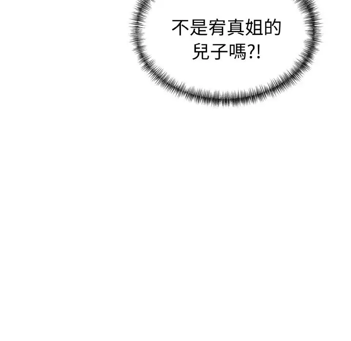 漫画《美魔女都爱我》第7话第11张图
