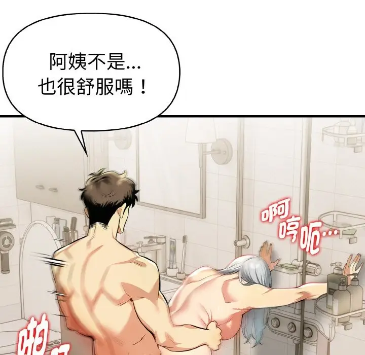 漫画《美魔女都爱我》第7话第117张图