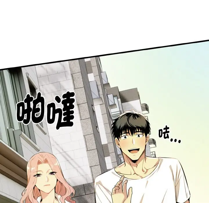 漫画《美魔女都爱我》第7话第12张图