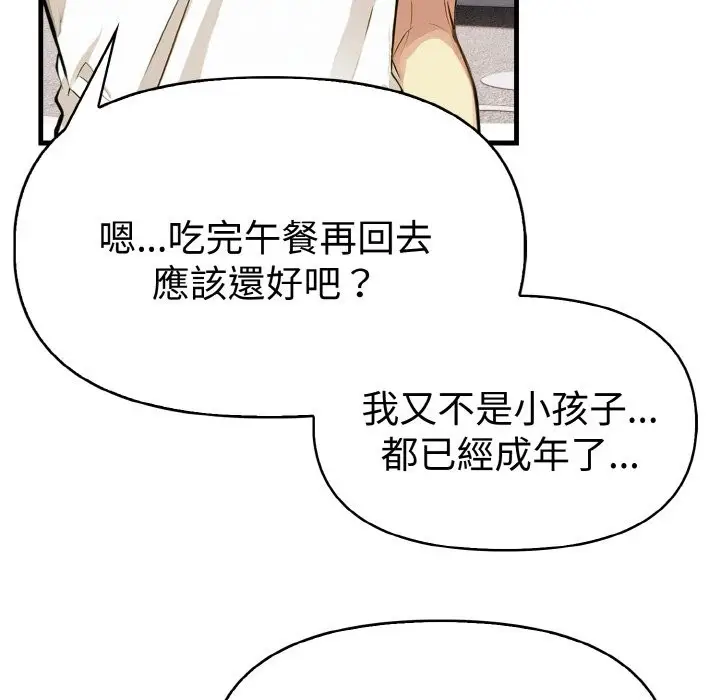 漫画《美魔女都爱我》第7话第25张图