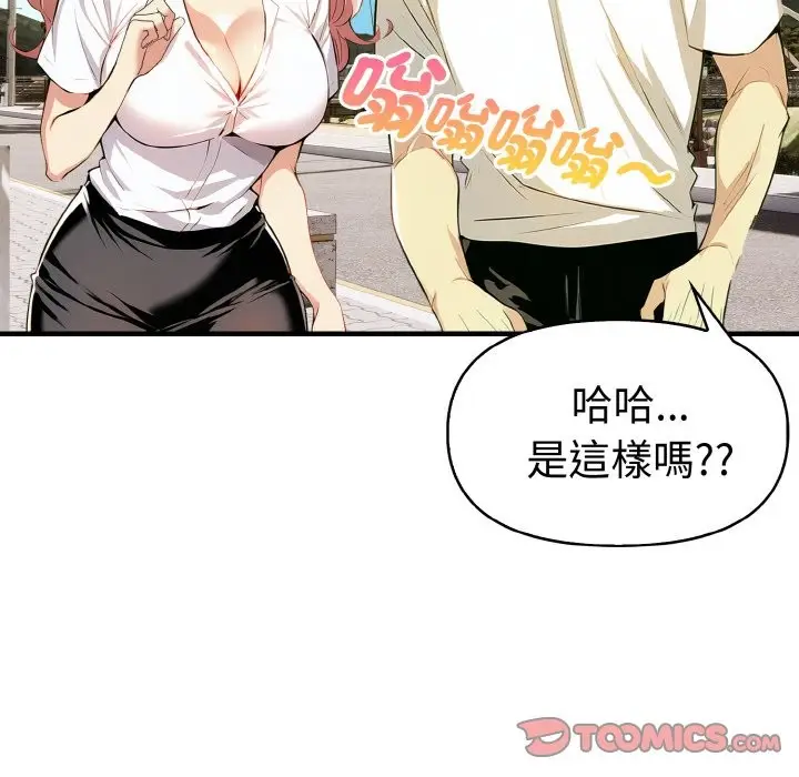漫画《美魔女都爱我》第7话第27张图