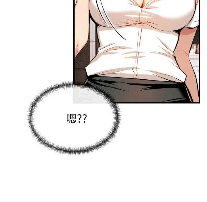 漫画《美魔女都爱我》第7话第29张图