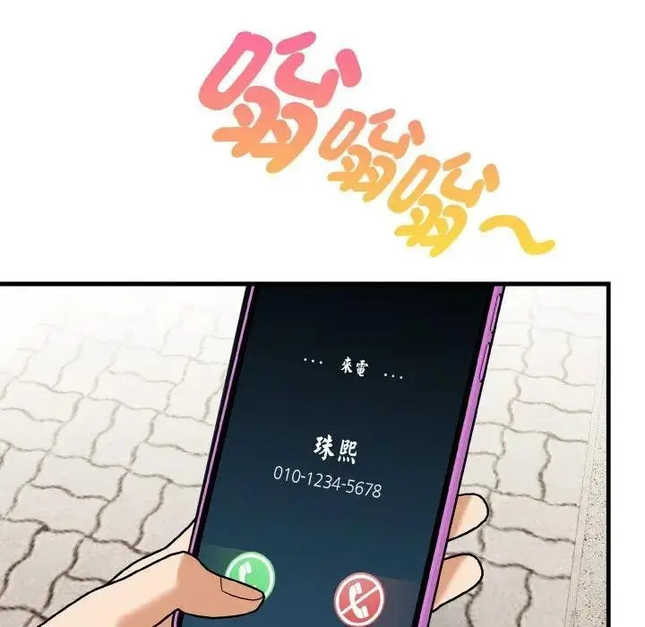 漫画《美魔女都爱我》第7话第30张图