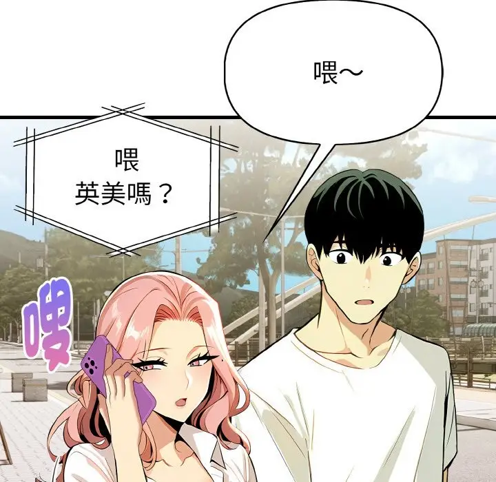 漫画《美魔女都爱我》第7话第32张图