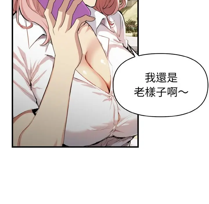漫画《美魔女都爱我》第7话第36张图