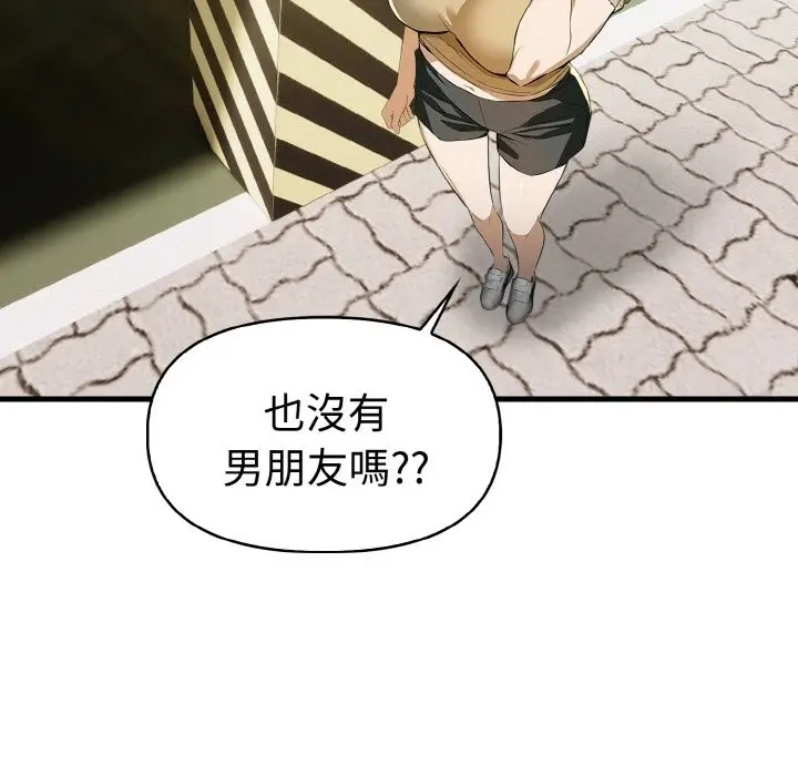 漫画《美魔女都爱我》第7话第38张图