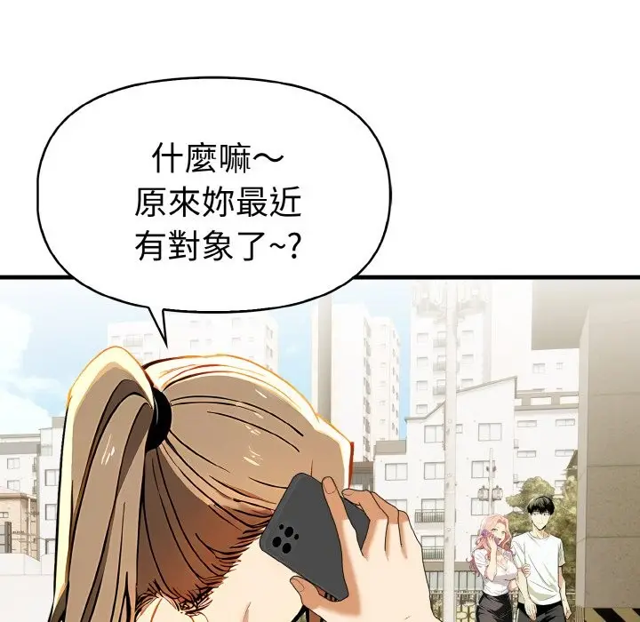 漫画《美魔女都爱我》第7话第43张图
