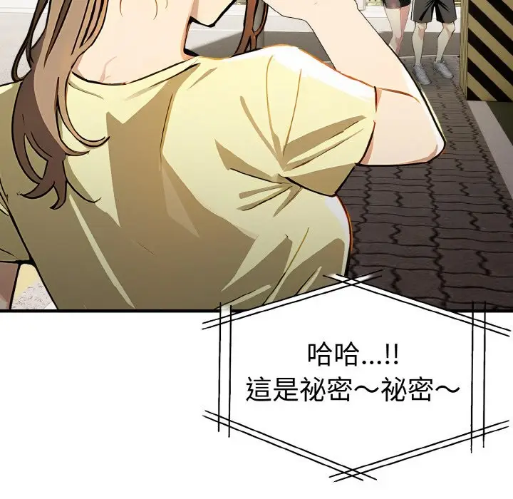 漫画《美魔女都爱我》第7话第44张图