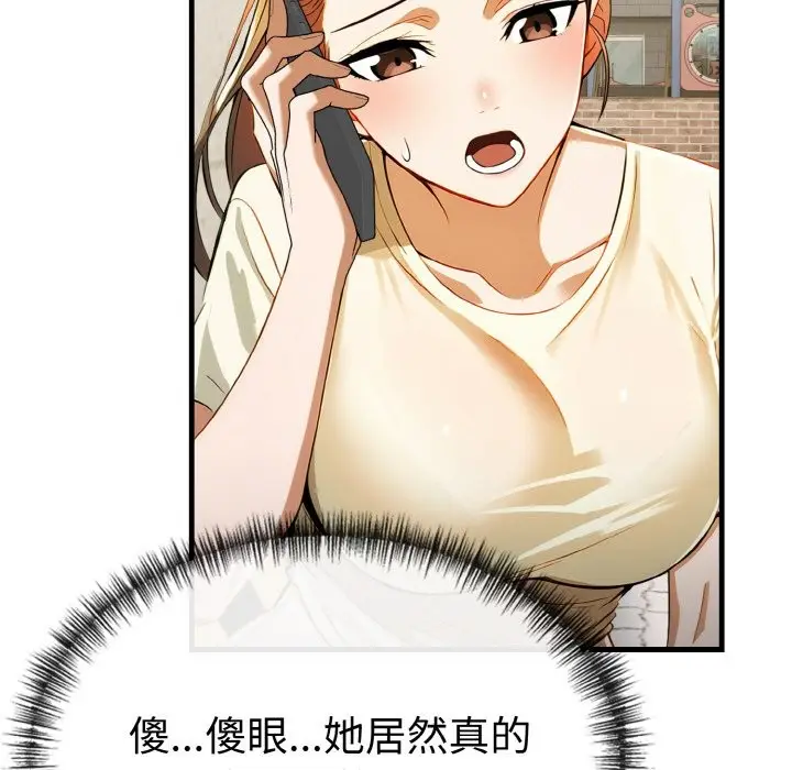 漫画《美魔女都爱我》第7话第46张图