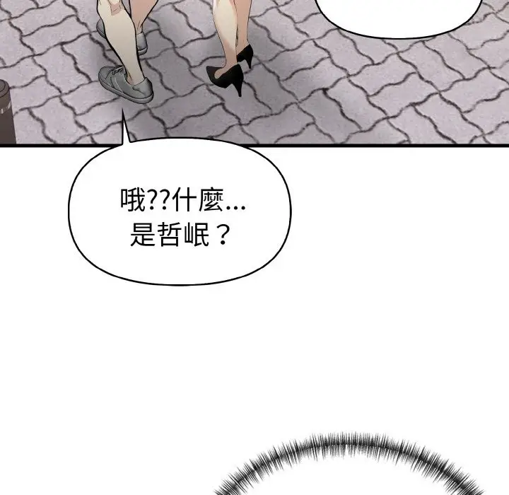 漫画《美魔女都爱我》第7话第49张图