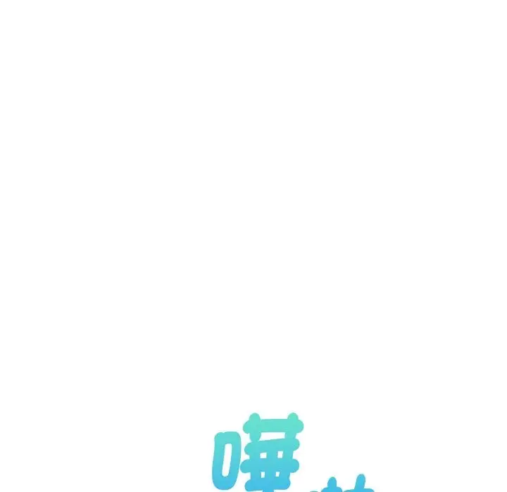 漫画《美魔女都爱我》第7话第68张图