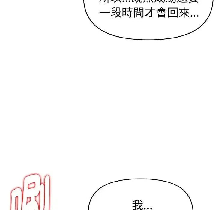 漫画《美魔女都爱我》第7话第77张图