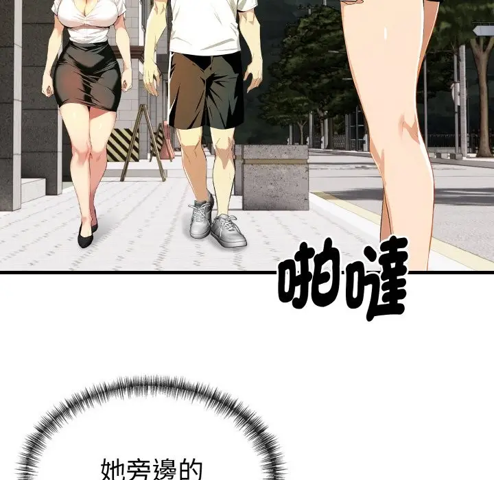 漫画《美魔女都爱我》第7话第8张图